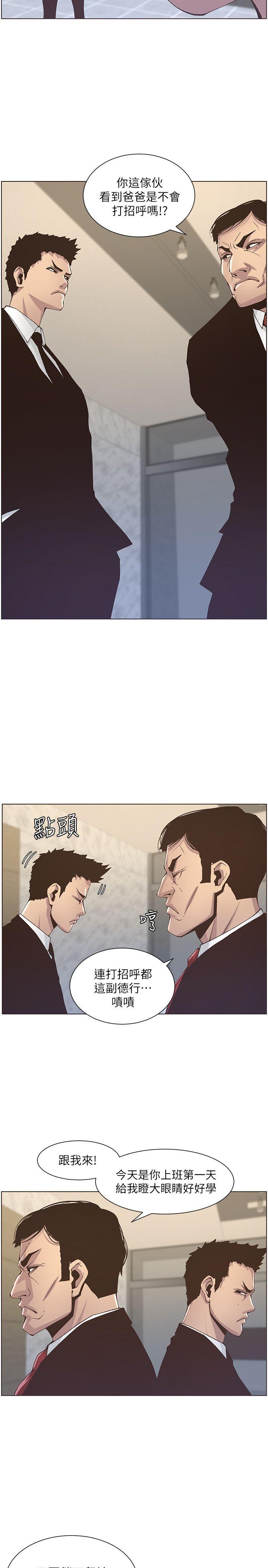 姊妹与继父  第11话-妳也渴望爸爸吗? 漫画图片25.jpg