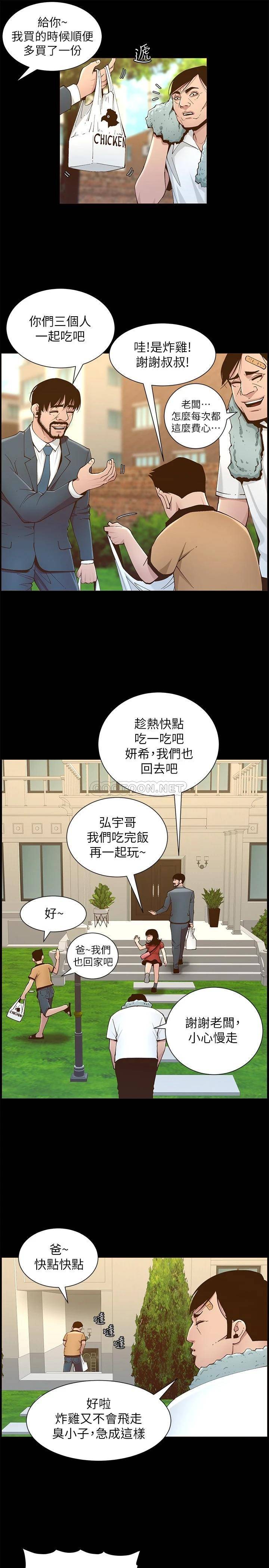 姊妹与继父  第111话淫荡的呻吟声让我湿了 漫画图片29.jpg