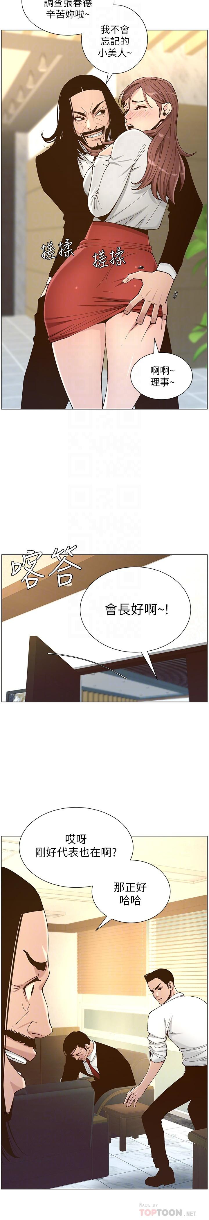 韩国污漫画 姊妹與繼父 第112话春德和赵理事的会面 10