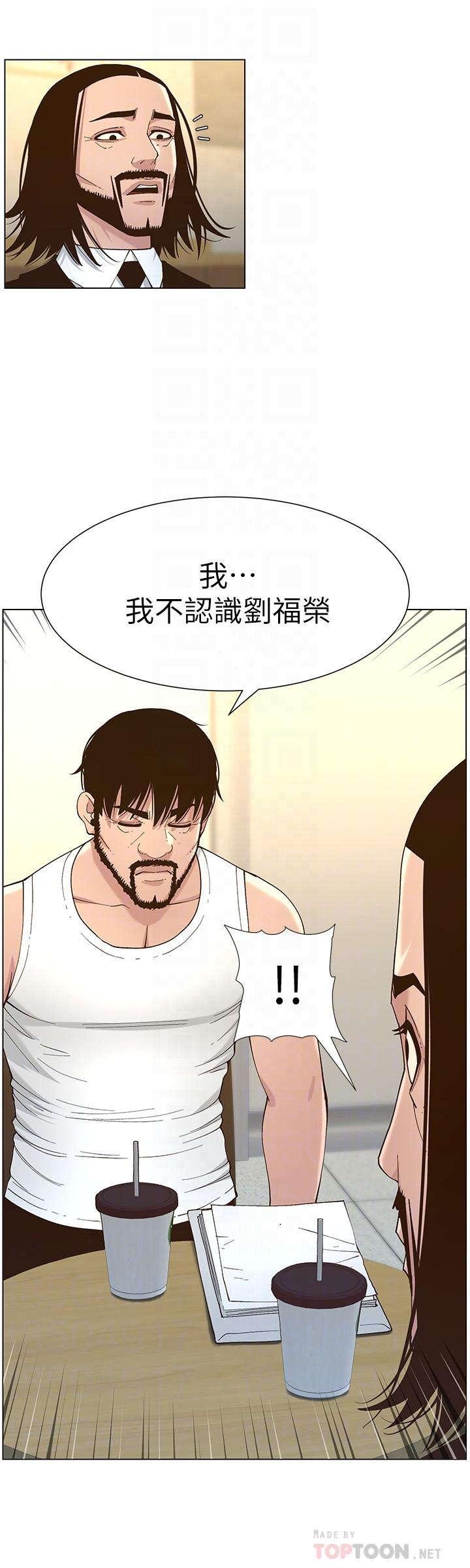 韩国污漫画 姊妹與繼父 第113话直到最后都说不出口的心意 12