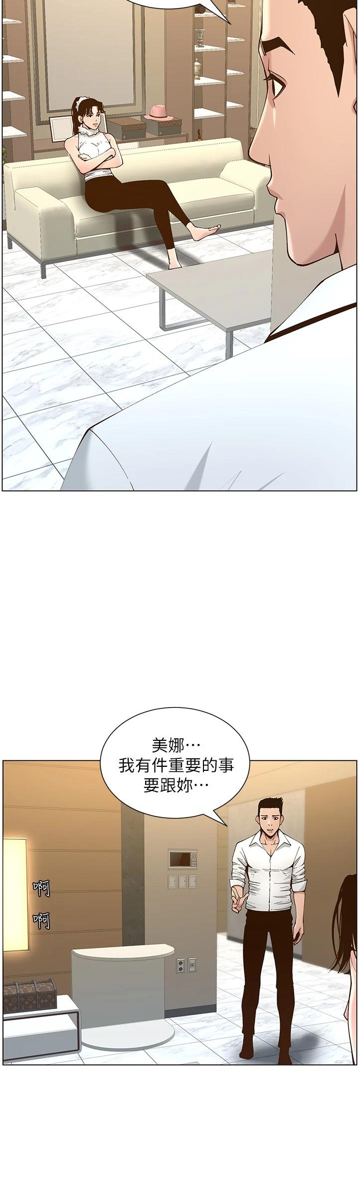 韩国污漫画 姊妹與繼父 第113话直到最后都说不出口的心意 20