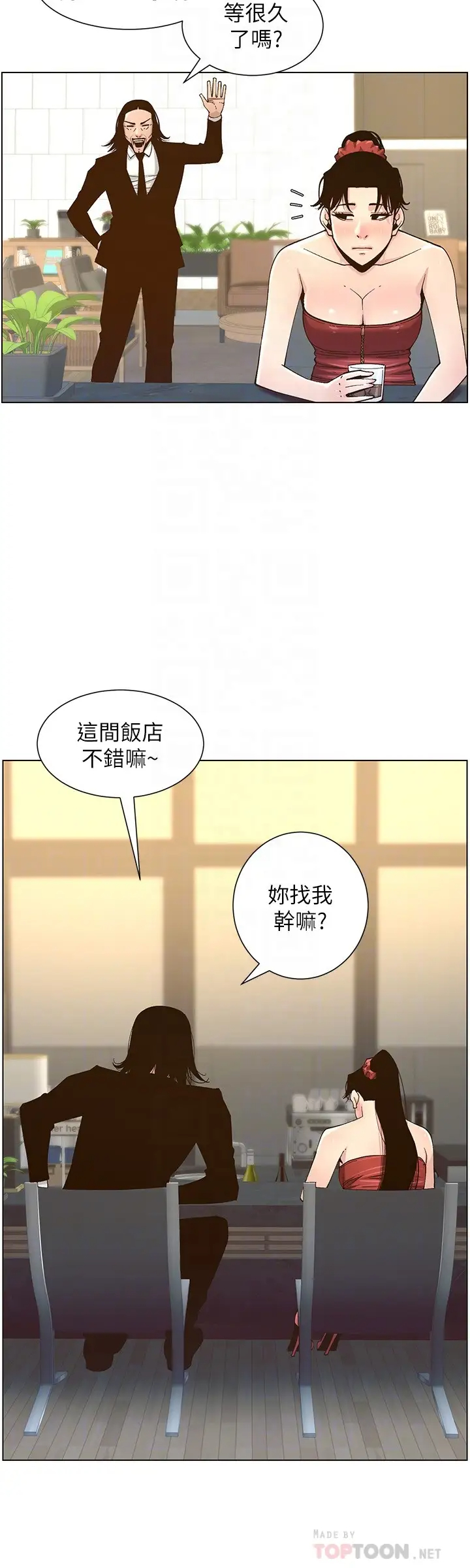 韩国污漫画 姊妹與繼父 第114话现在是同一阵线了，来一发吧？ 8