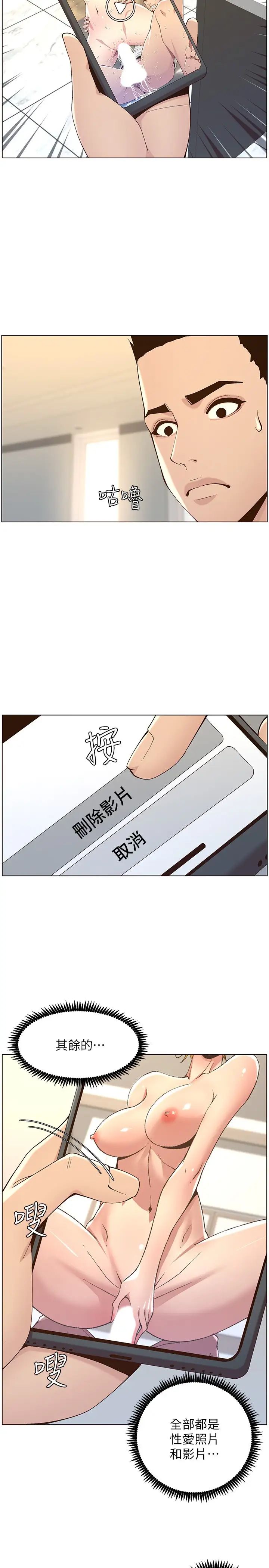 韩国污漫画 姊妹與繼父 第117话赵理事华丽的战利品 15