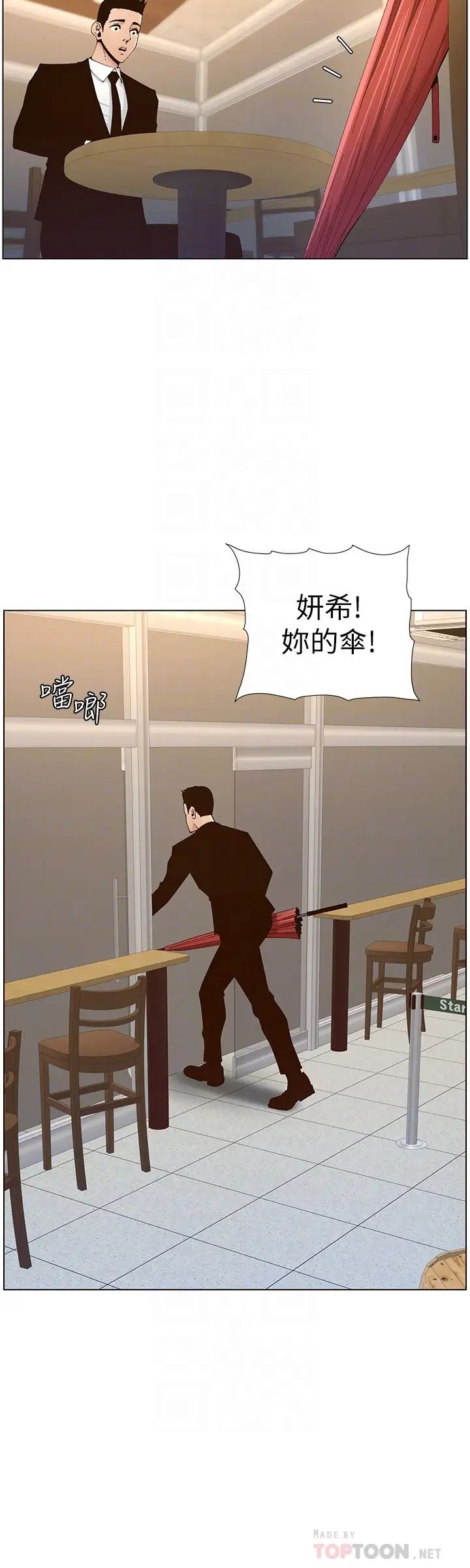 姊妹与继父  第118话爸爸为了女儿的心 漫画图片16.jpg