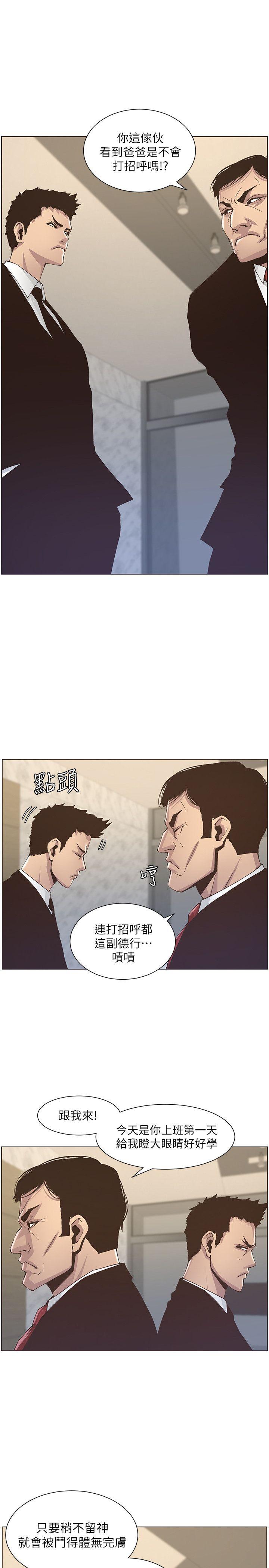 韩国污漫画 姊妹與繼父 第12话-两人在屋顶上的小密会 3