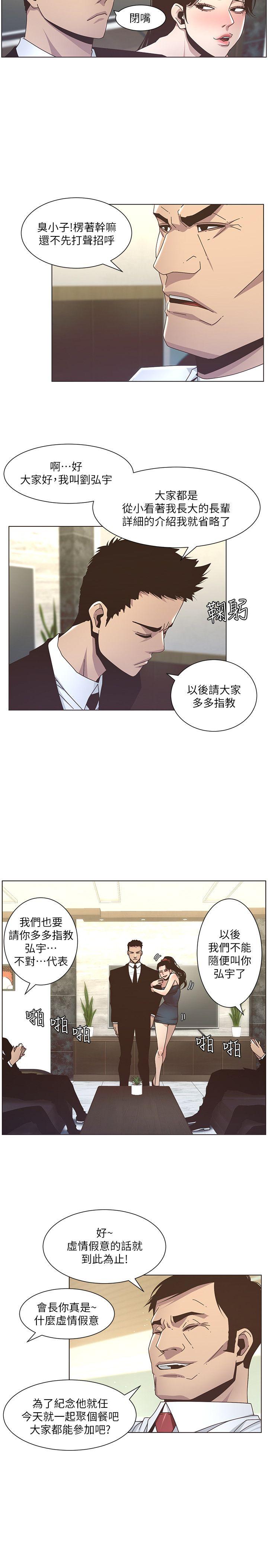 韩国污漫画 姊妹與繼父 第13话-侍奉继父 7