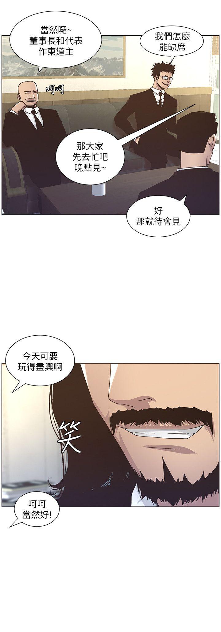 韩国污漫画 姊妹與繼父 第13话-侍奉继父 8