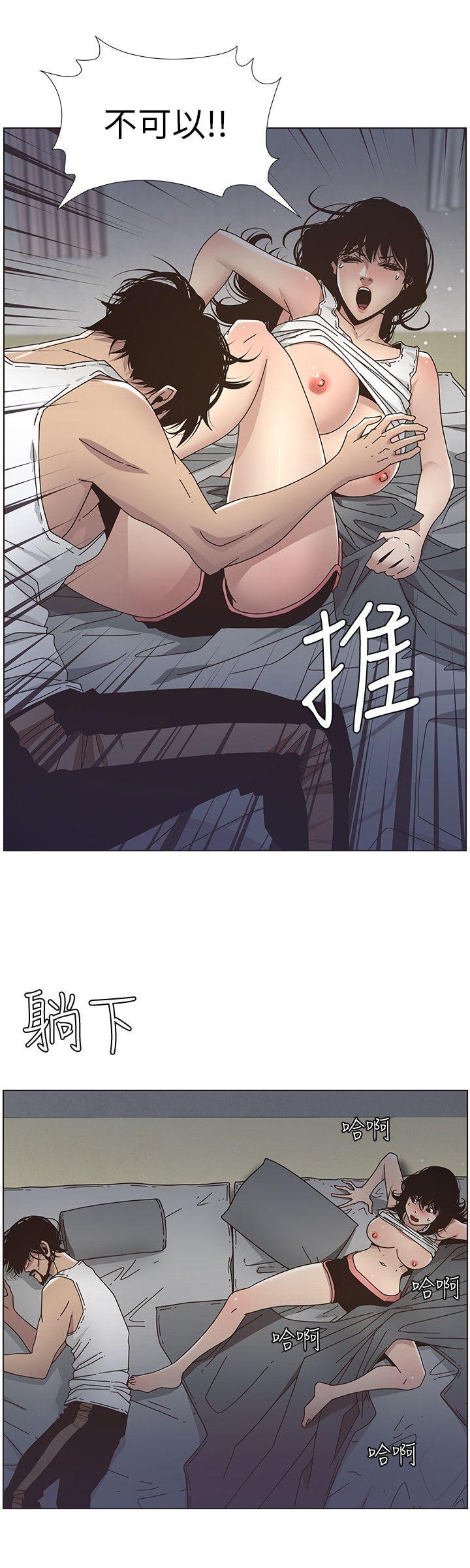 姊妹与继父  第14话-我也有感觉了… 漫画图片8.jpg