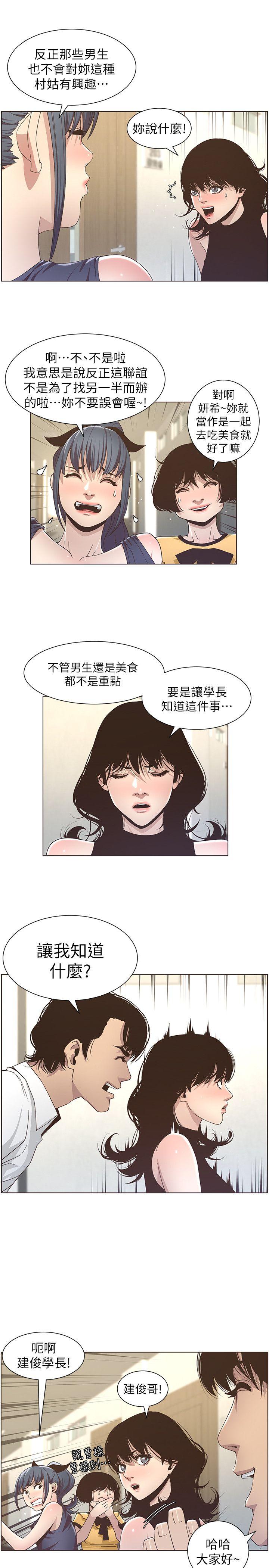 姊妹与继父  第14话-我也有感觉了… 漫画图片21.jpg