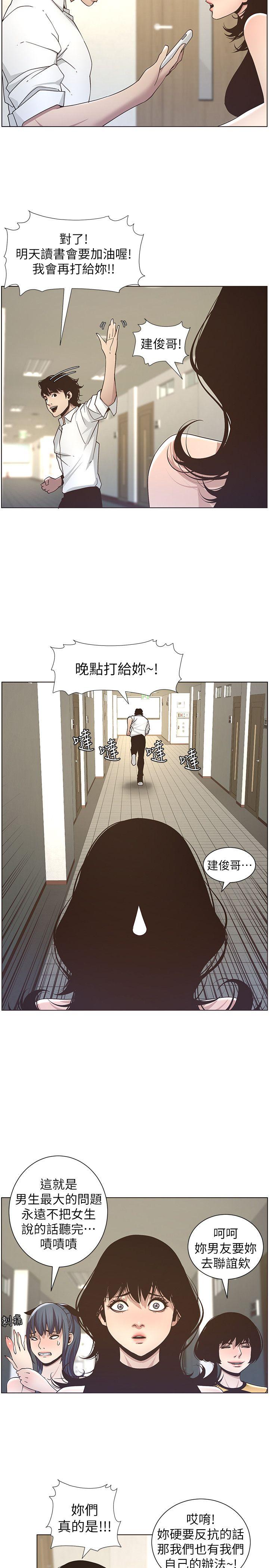 姊妹与继父  第15话-在停车场车震 漫画图片5.jpg