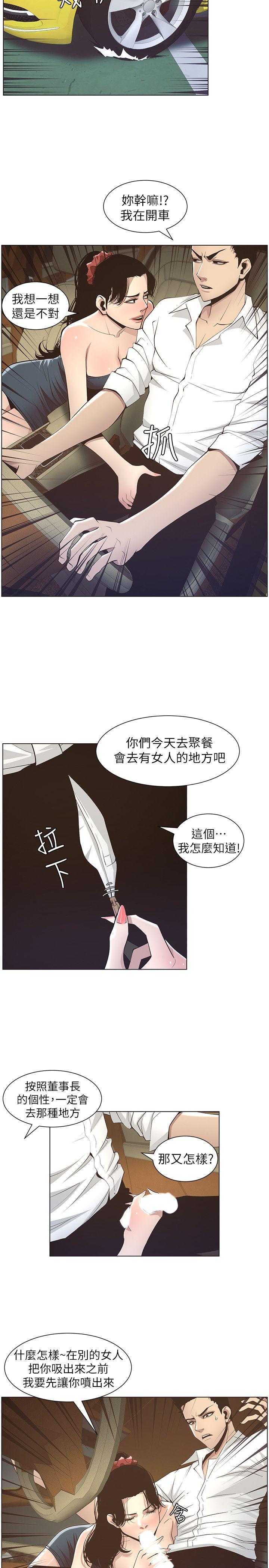 姊妹与继父  第15话-在停车场车震 漫画图片12.jpg