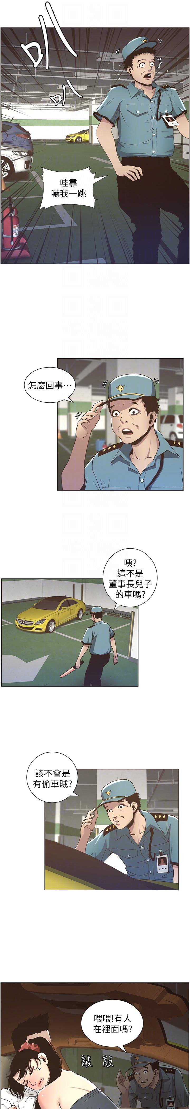 姊妹与继父  第15话-在停车场车震 漫画图片15.jpg