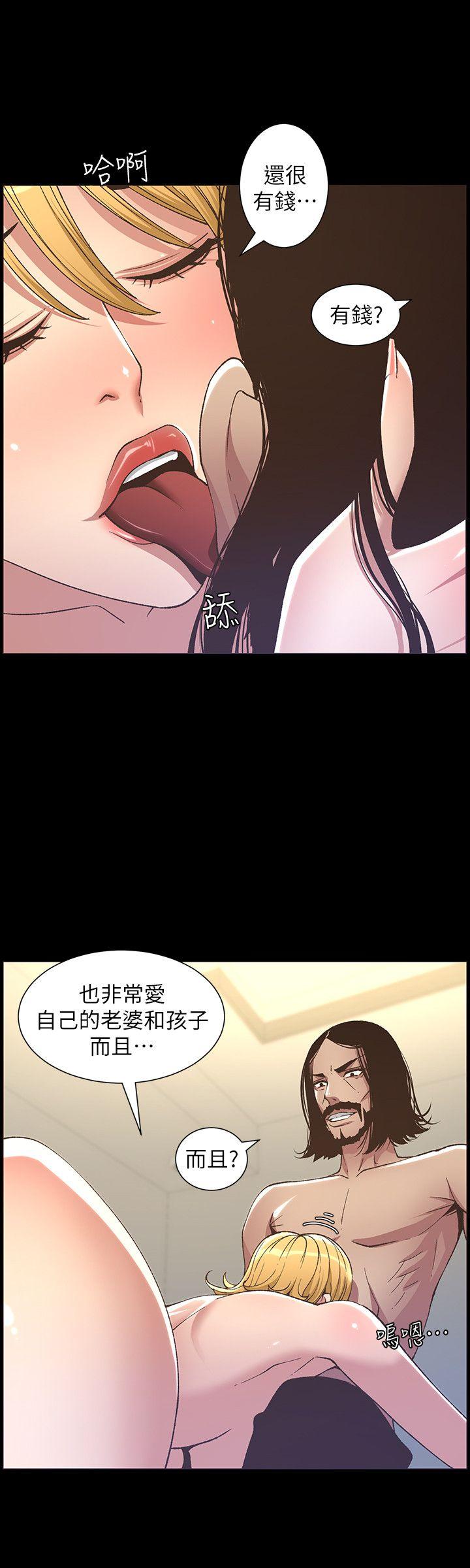 姊妹与继父  第17话-安慰主人的方法 漫画图片18.jpg