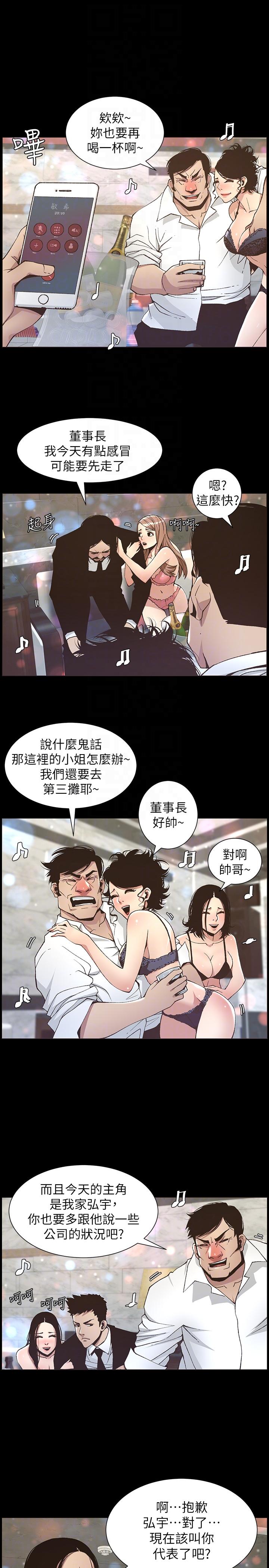 韩国污漫画 姊妹與繼父 第17话-安慰主人的方法 7