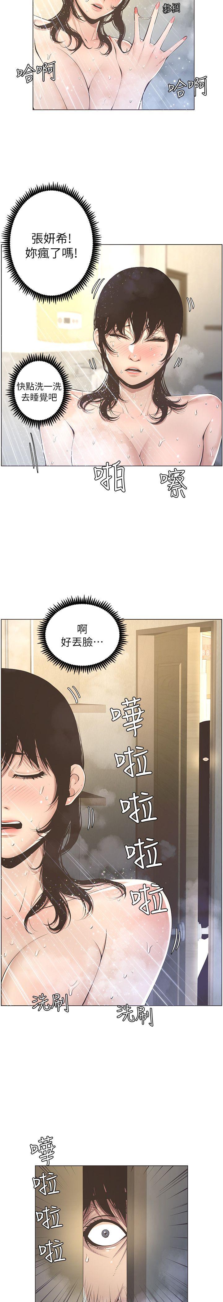 韩国污漫画 姊妹與繼父 第2话-偷窥女儿的继父 10