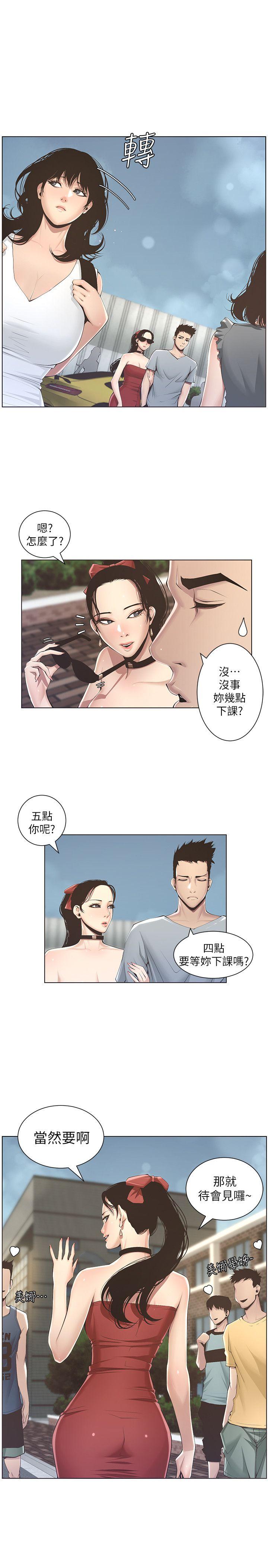 韩国污漫画 姊妹與繼父 第2话-偷窥女儿的继父 29