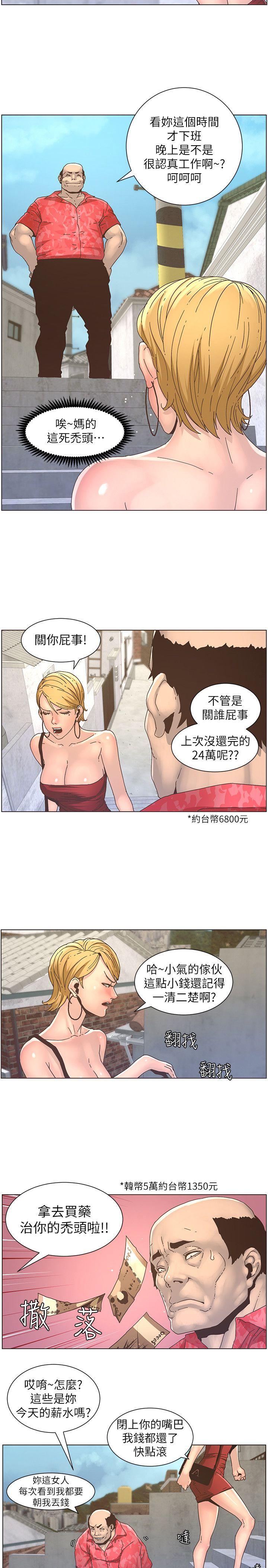 韩国污漫画 姊妹與繼父 第20话-照料两姊妹的继父 2