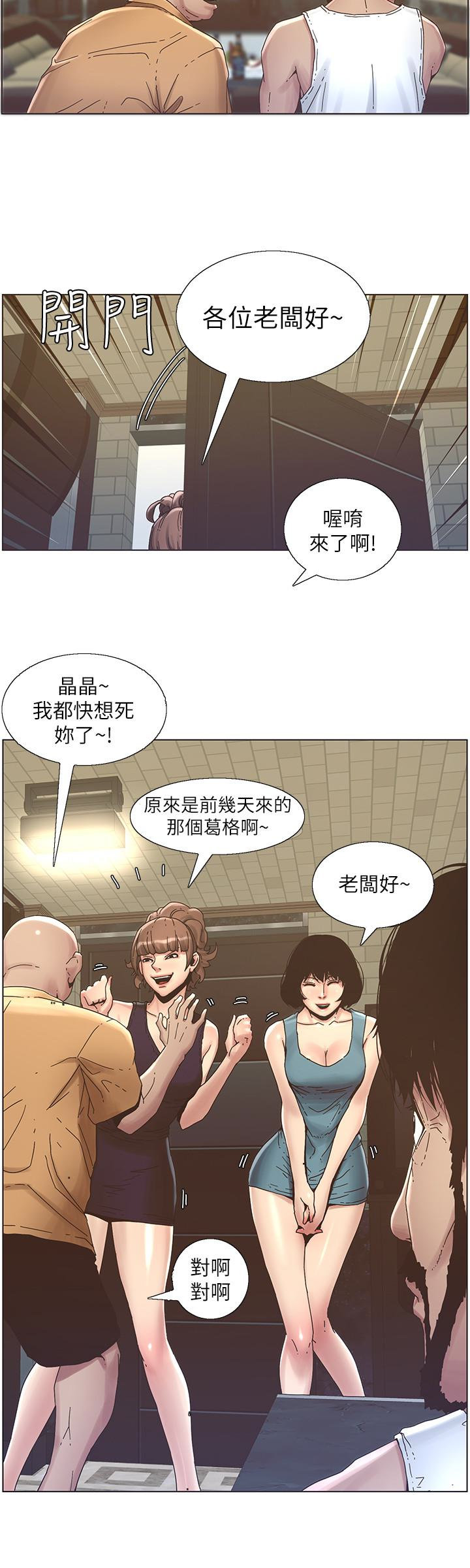 韩国污漫画 姊妹與繼父 第21话-用这个补身体最棒了 14