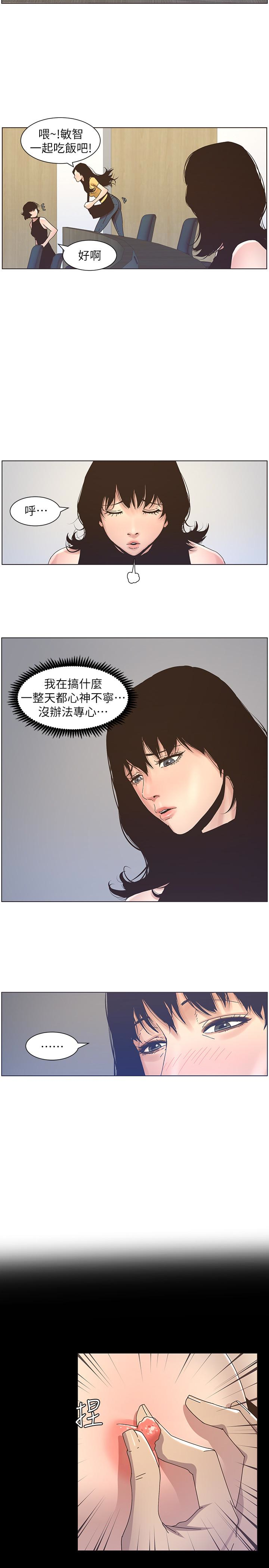 姊妹与继父  第22话-一直想起那天的画面 漫画图片5.jpg