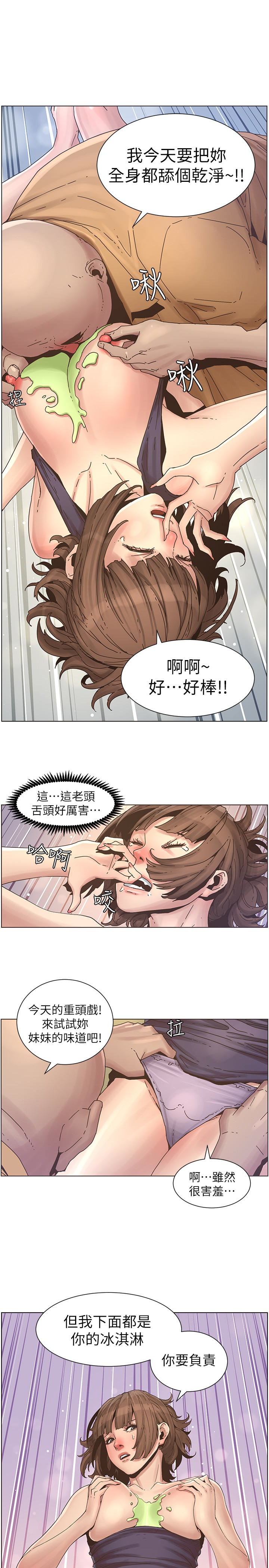 韩国污漫画 姊妹與繼父 第22话-一直想起那天的画面 20