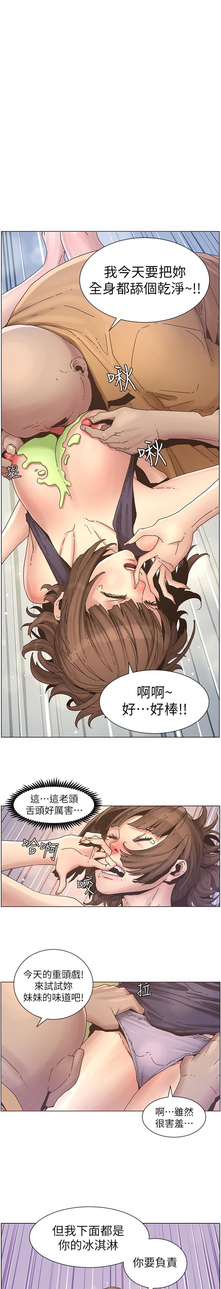 韩国污漫画 姊妹與繼父 第23话-不行…妳是我女儿 1