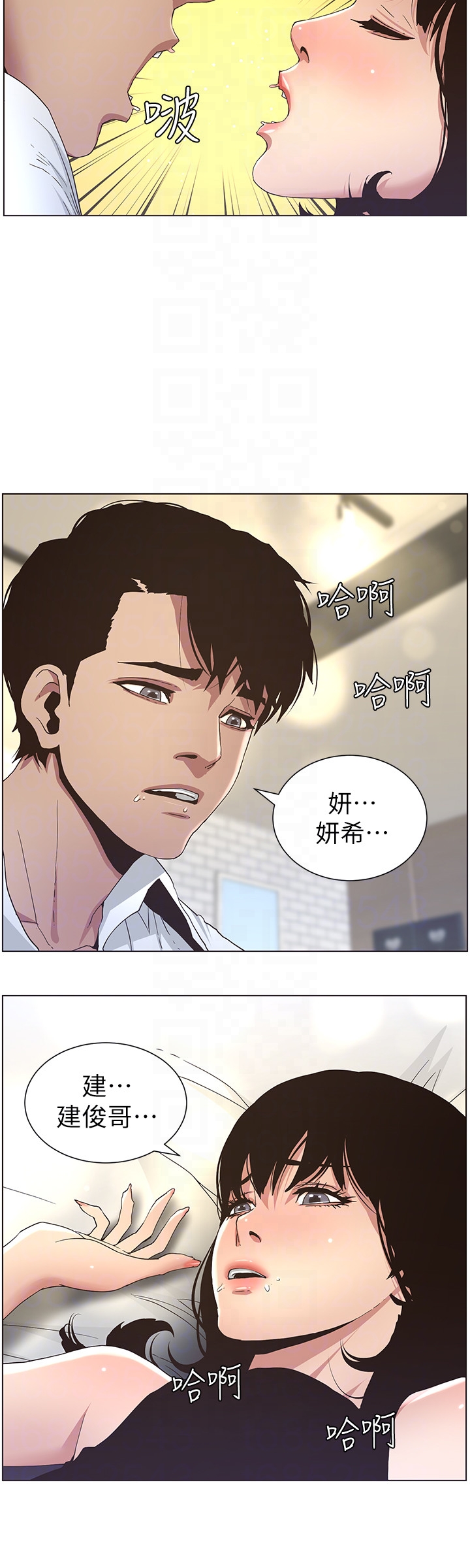 韩国污漫画 姊妹與繼父 第24话-我就在等这一天 7