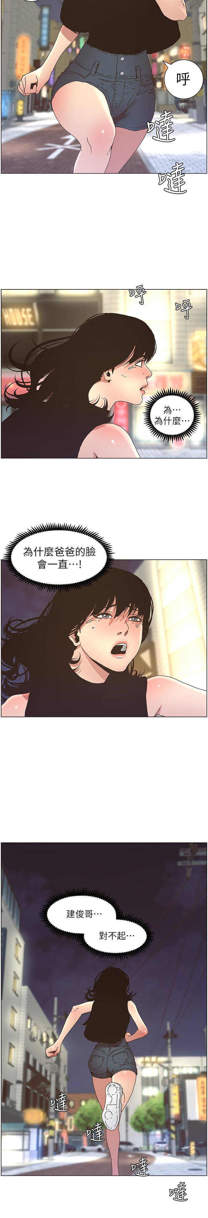 韩国污漫画 姊妹與繼父 第25话-大女儿诱人的胸部 2