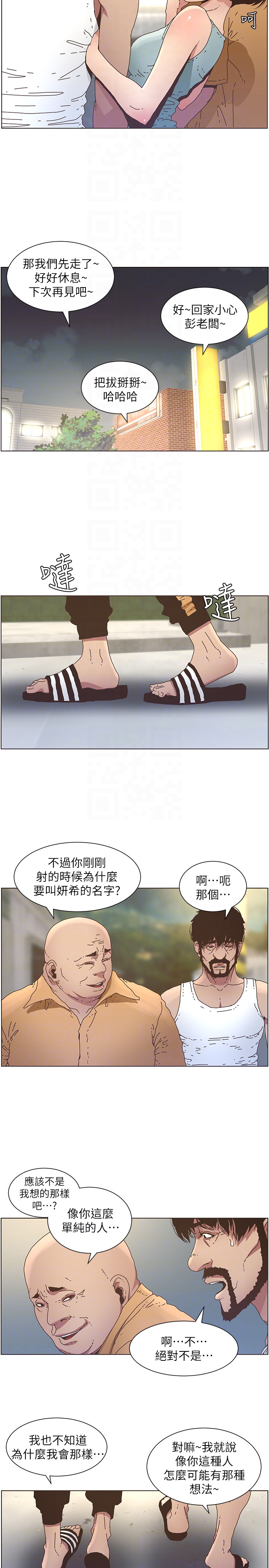 韩国污漫画 姊妹與繼父 第25话-大女儿诱人的胸部 7