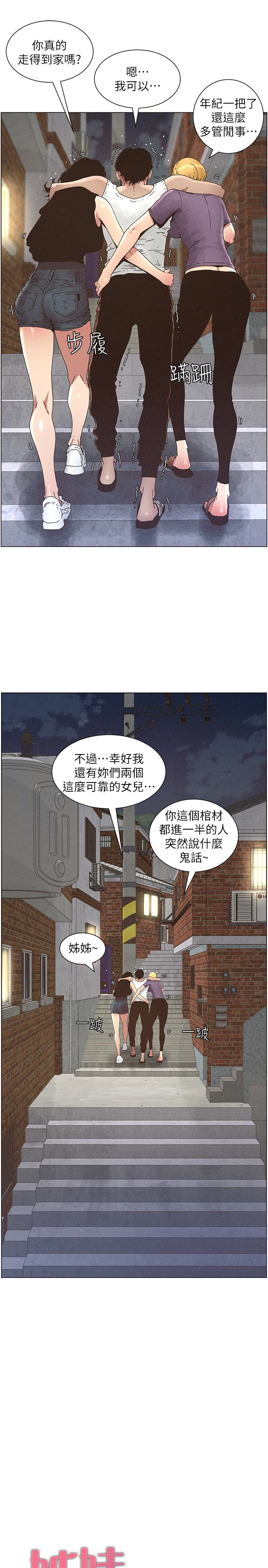 韩国污漫画 姊妹與繼父 第26话-两个女儿的肉体让人受不了 8