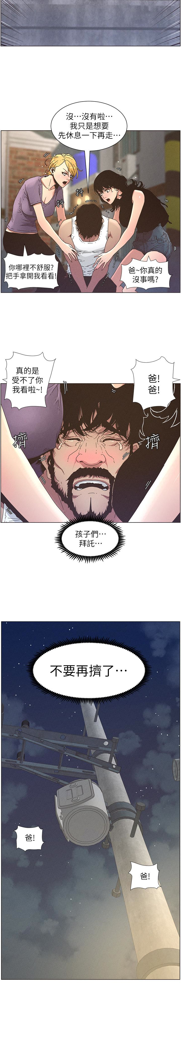 韩国污漫画 姊妹與繼父 第26话-两个女儿的肉体让人受不了 17