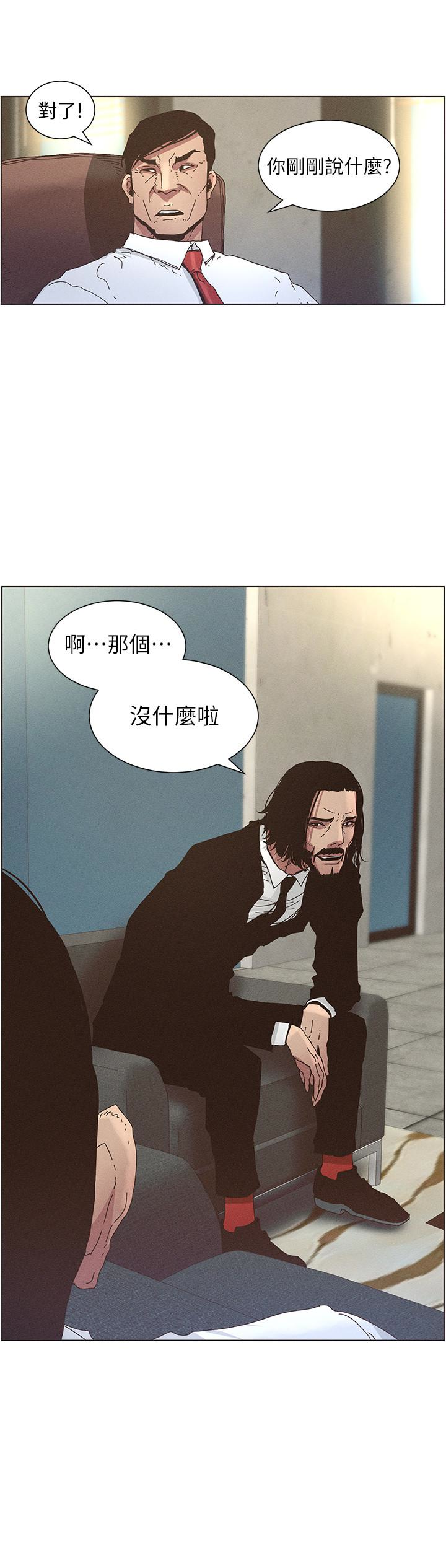 姊妹与继父  第27话-妍希的第一次联谊 漫画图片2.jpg