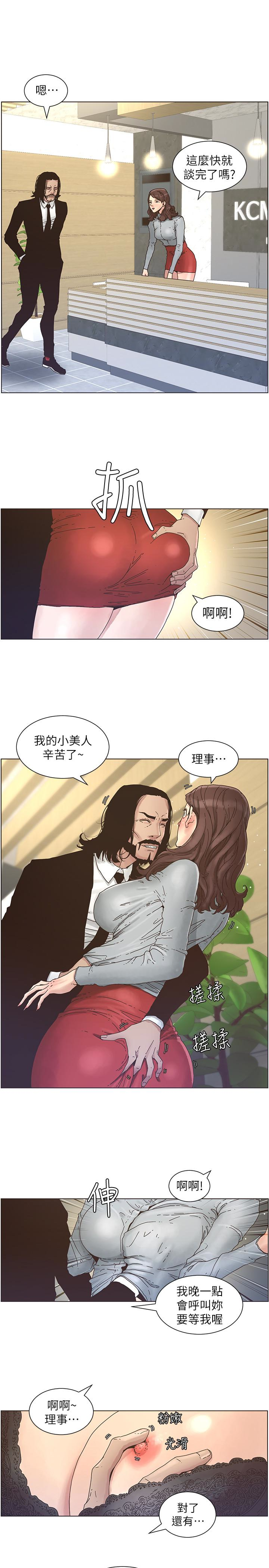 姊妹与继父  第27话-妍希的第一次联谊 漫画图片4.jpg