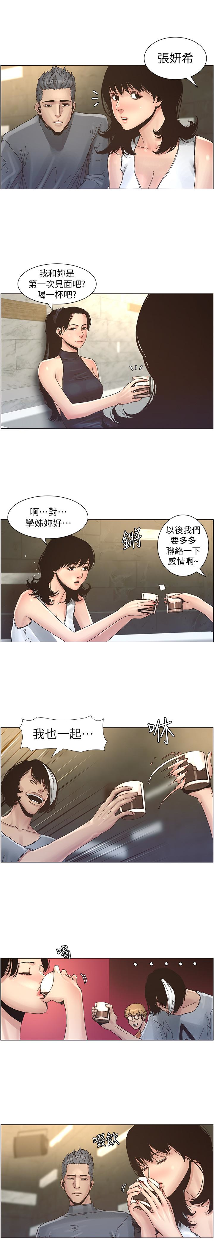 韩国污漫画 姊妹與繼父 第28话-要先从谁开始呢…? 8