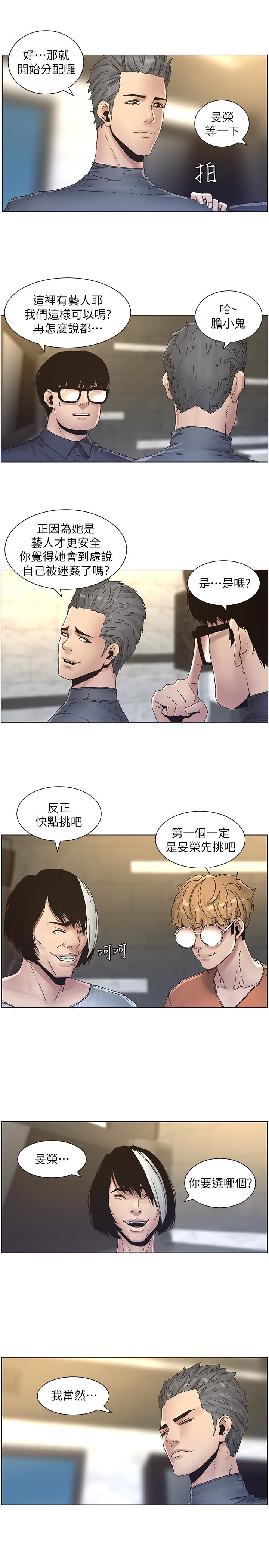 韩国污漫画 姊妹與繼父 第29话-令人垂涎欲滴的肉体 5