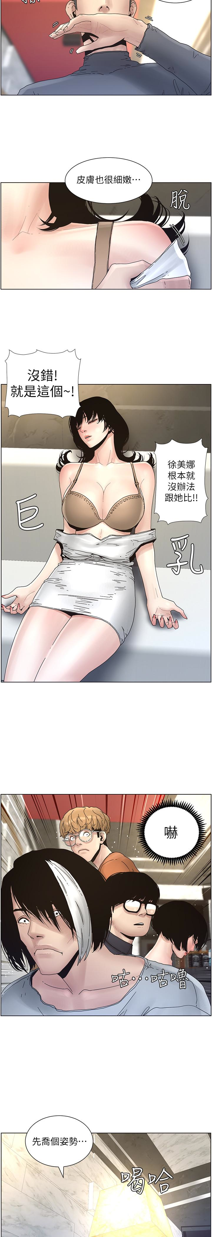 韩国污漫画 姊妹與繼父 第29话-令人垂涎欲滴的肉体 18