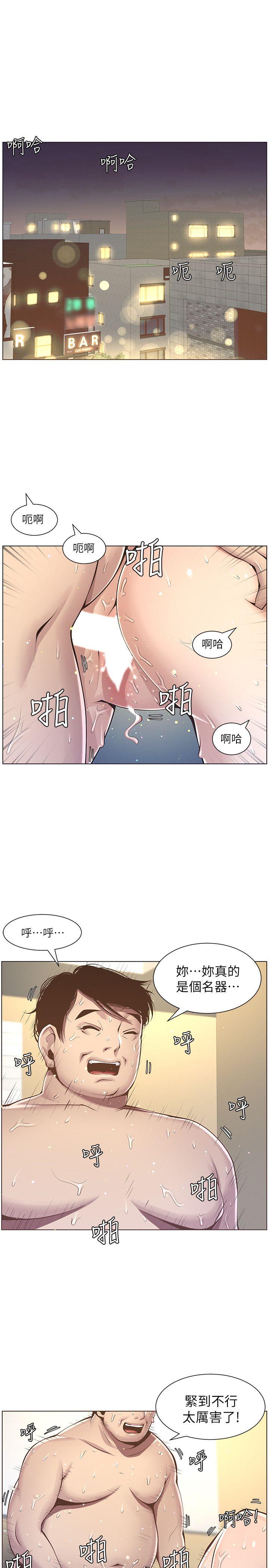 韩国污漫画 姊妹與繼父 第3话-突然装什么慈父? 31