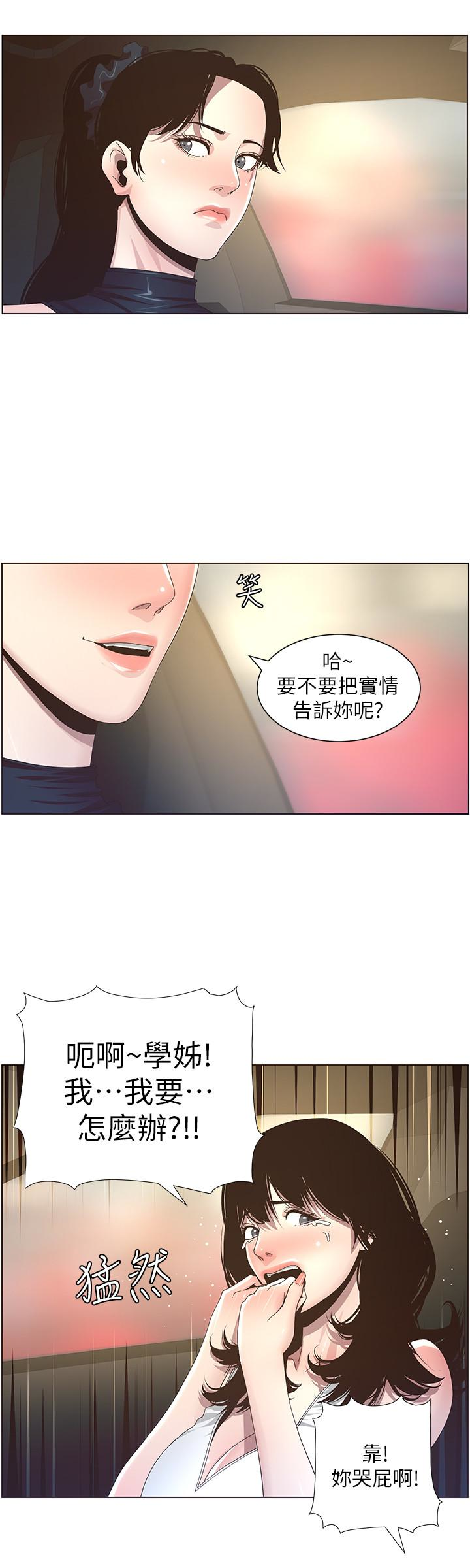 姊妹与继父  第32话-初体验的真相 漫画图片8.jpg