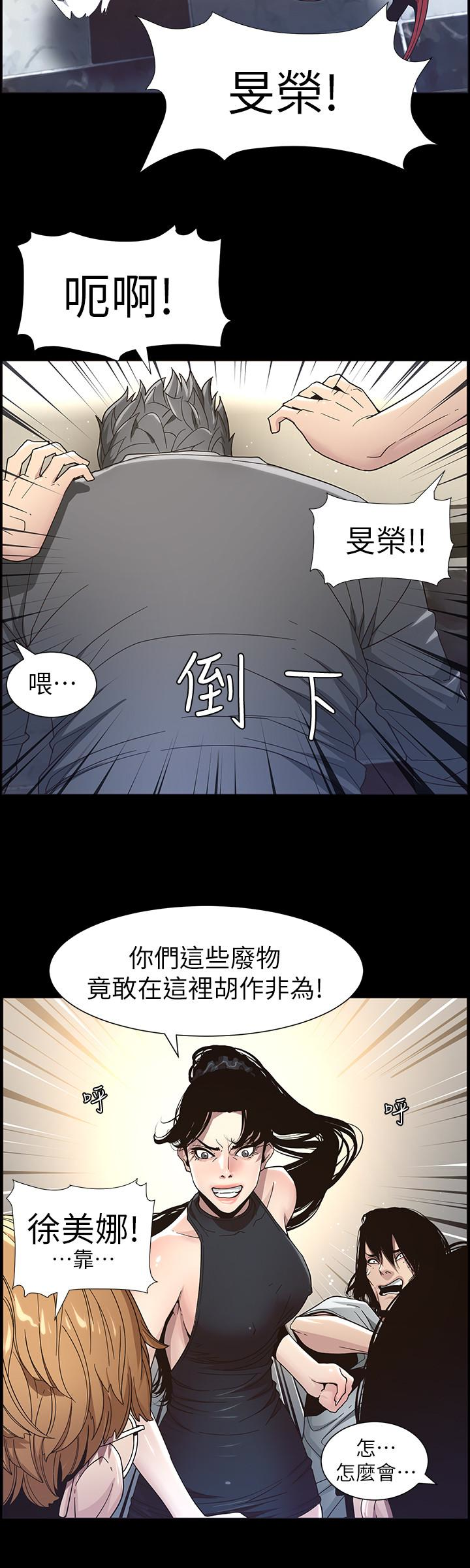 姊妹与继父  第32话-初体验的真相 漫画图片16.jpg