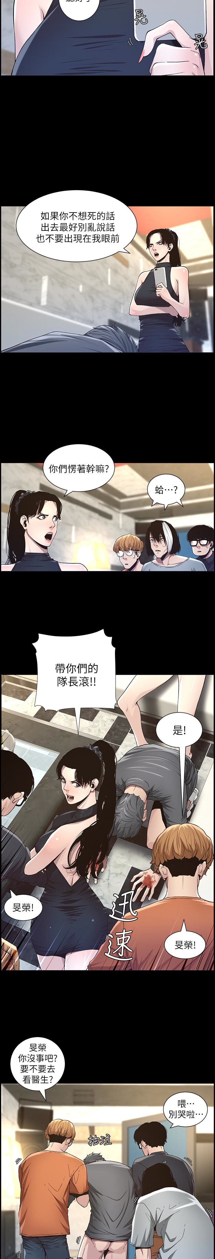 韩国污漫画 姊妹與繼父 第33话-慾火焚身的妍希 2