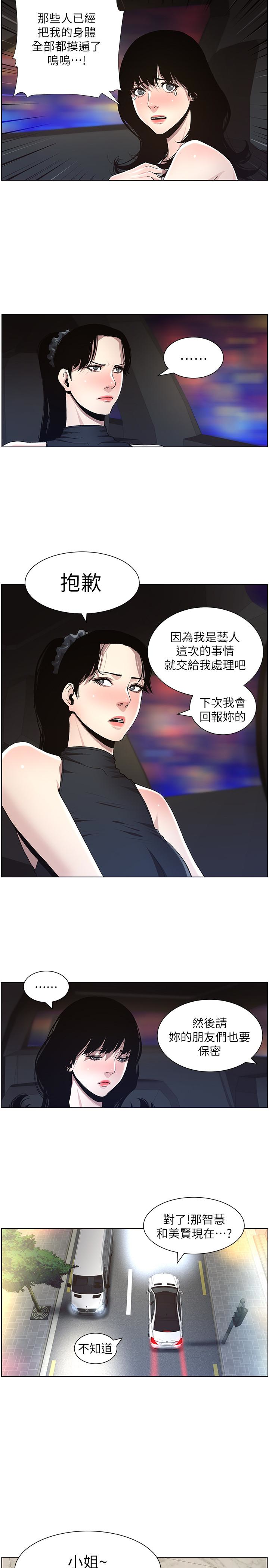 韩国污漫画 姊妹與繼父 第33话-慾火焚身的妍希 6