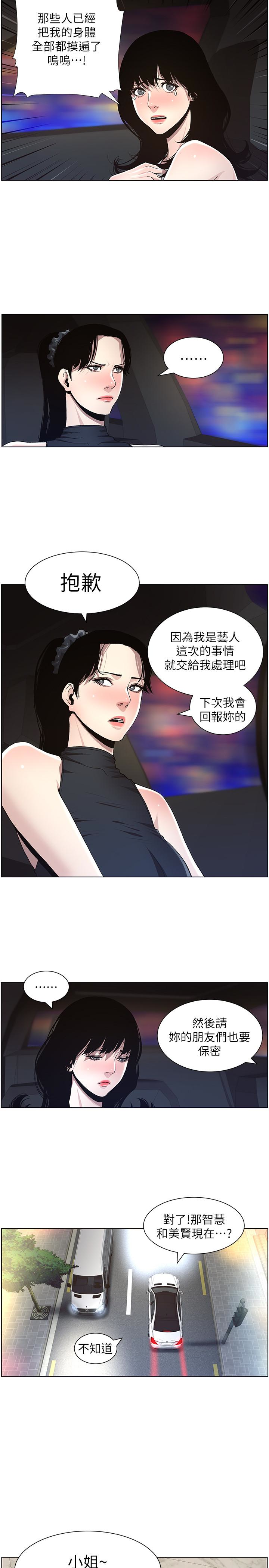 姊妹与继父  第33话-慾火焚身的妍希 漫画图片6.jpg