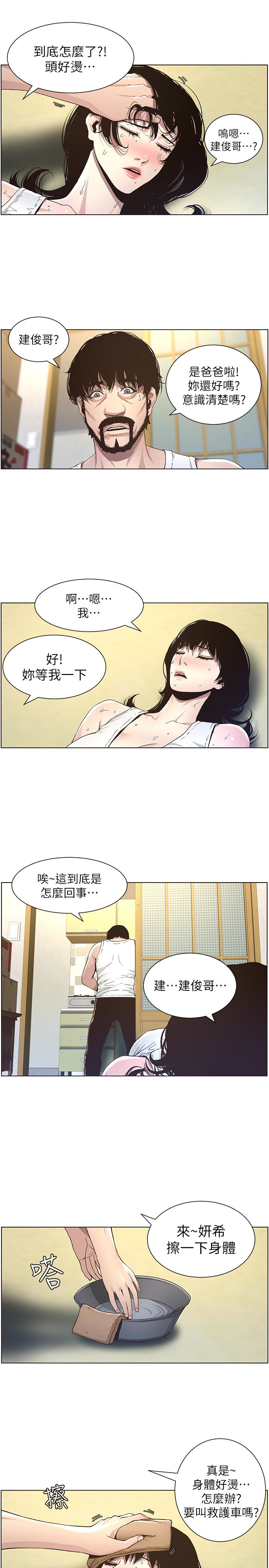 姊妹与继父  第33话-慾火焚身的妍希 漫画图片17.jpg