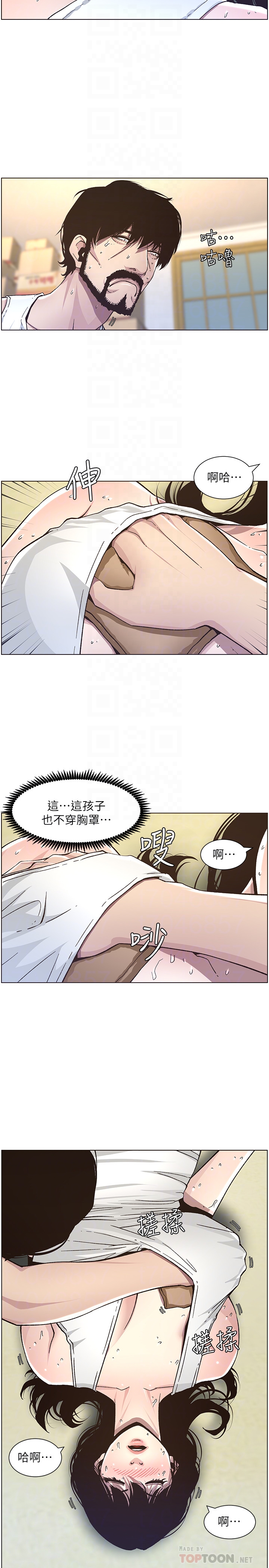 韩国污漫画 姊妹與繼父 第33话-慾火焚身的妍希 19