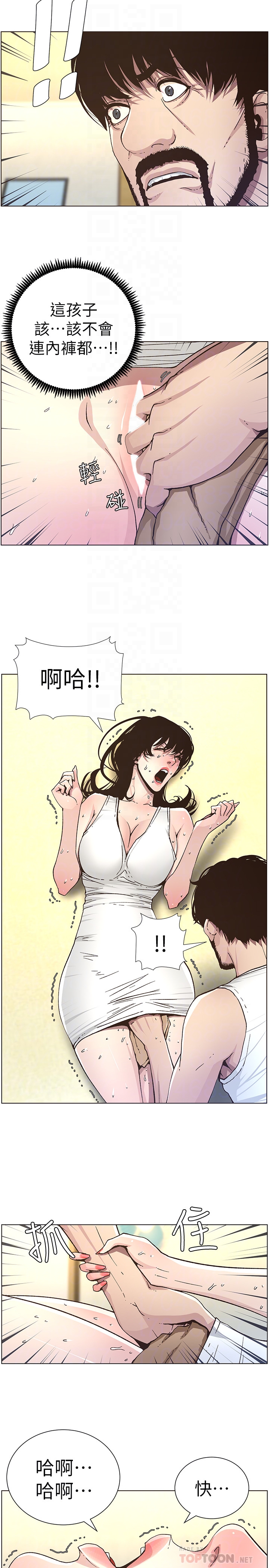 姊妹与继父  第33话-慾火焚身的妍希 漫画图片23.jpg