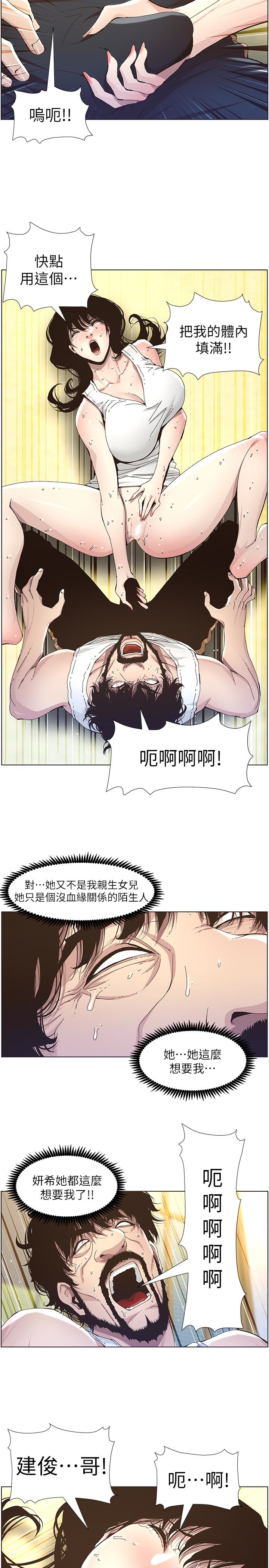 姊妹与继父  第34话-妍希体内既湿润又温暖 漫画图片9.jpg