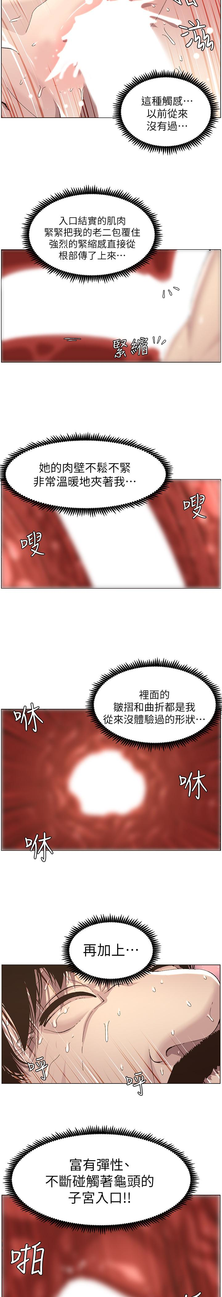 姊妹与继父  第35话-我们家妍希已经长大了啊 漫画图片14.jpg