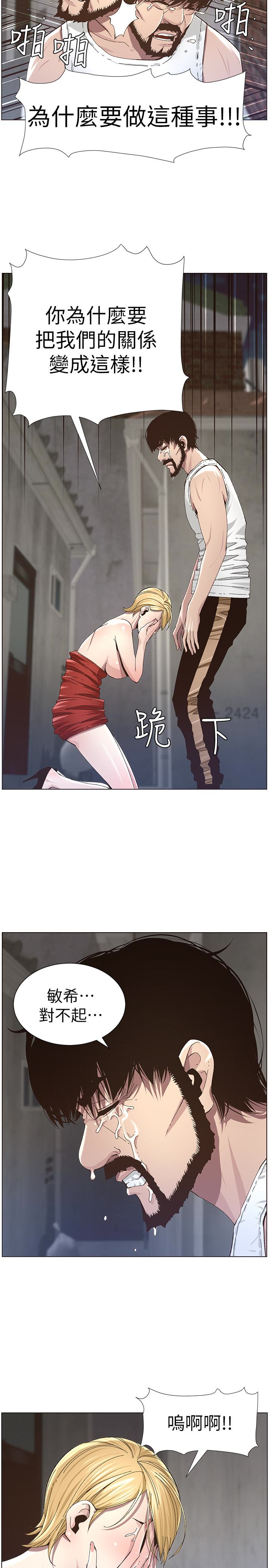 姊妹与继父  第37话-你乾脆来上我啊! 漫画图片18.jpg