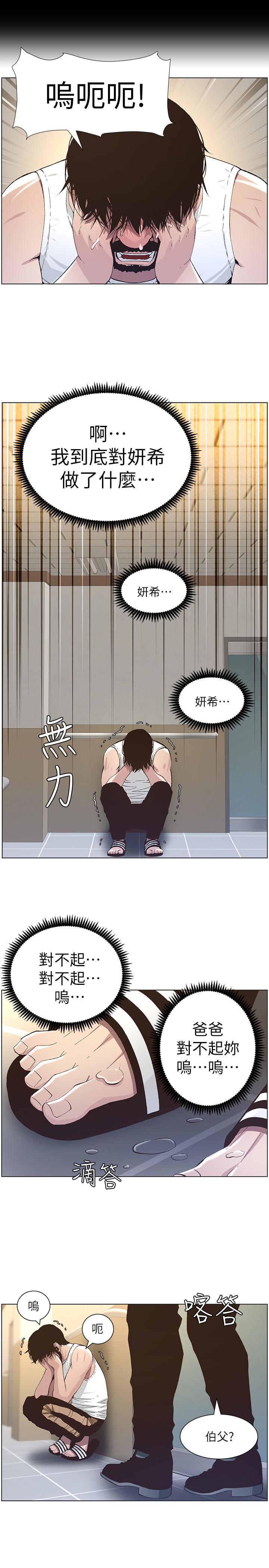 韩国污漫画 姊妹與繼父 第38话-见到研希男友的春德 12