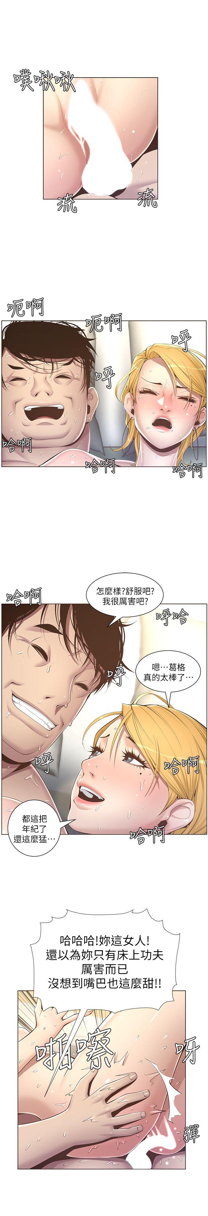 姊妹与继父  第4话-被男人玩弄的大女儿 漫画图片8.jpg