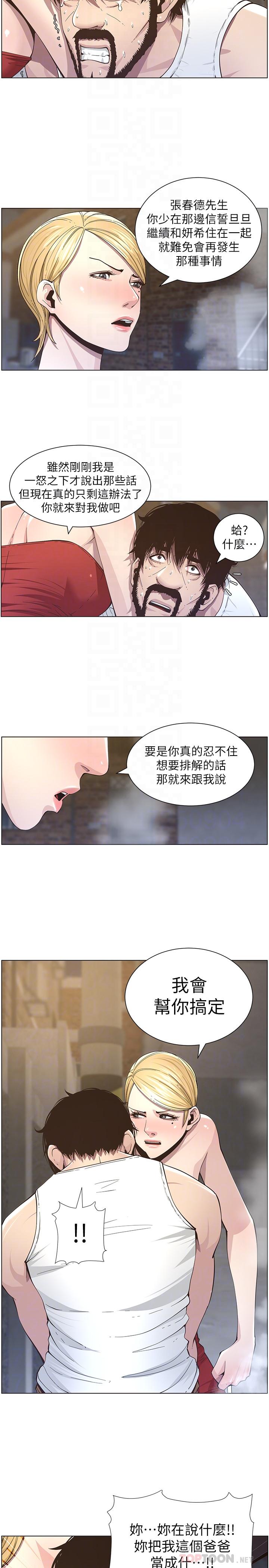 姊妹与继父  第41话-不断发育的妍希 漫画图片10.jpg